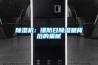 香蕉福利视频机：谨防日香蕉福利视频量背后的猫腻