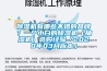 香蕉福利视频机有哪些不错的品牌？一个小白的香蕉福利视频机（抽湿机）选购经验「2020年03月版本」