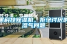 黑科技香蕉福利视频机，拒绝讨厌的湿气问题