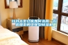 针对大型仓库如何选用一款适用型的工业型香蕉福利视频机