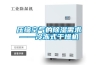 压缩空气的香蕉福利视频需求——冷冻式干燥机
