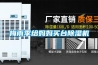 梅雨季给妈妈买台香蕉福利视频机