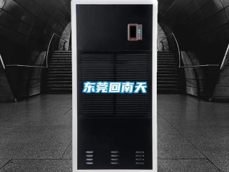 企业成人香蕉在线观看东莞回南天