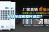 吊顶香蕉福利视频机如何选型？