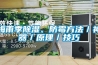 梅雨季香蕉福利视频、防霉方法／神器／原理／技巧