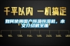 如何使用国产恒温恒湿机，本文介绍很全面