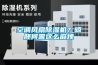 空调风扇香蕉福利视频机？晾胚何需这么麻烦