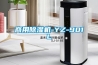 商用香蕉福利视频机-YZ-901L