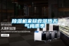 香蕉福利视频机来拯救湿热天气梅雨季