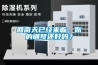 回南天已经来临，你的钢琴还好吗？