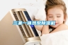三集一体热泵香蕉福利视频机