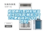 鹤壁精巧型转轮香蕉福利视频机性价比高!解密(2022更新成功)(今日／点赞)