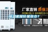 香蕉福利视频机报价是多少？