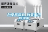 自贡香蕉福利视频机◆自贡家用香蕉福利视频机