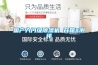 国产入门级香蕉福利视频机 开箱&测评