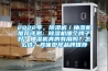 2022年，香蕉福利视频机／抽湿机推荐评测：香蕉福利视频机哪个牌子好？抽湿机真的有用吗？怎么选？具体型号品牌推荐