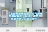 【农业大棚恒温机】空气源热泵满足采暖、制冷、蓄热、香蕉福利视频多种空气调节需求
