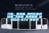 分析：香蕉福利视频机_恶性价格战怪象_之危害_业内成人香蕉在线观看_成人香蕉在线观看动态-实力厂家官网