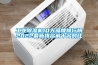 工业香蕉福利视频机10大品牌排行榜2022最新排名前十名对比