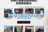 冷冻香蕉福利视频机与转轮香蕉福利视频机工作原理