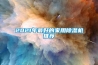 2021年最好的家用香蕉福利视频机推荐