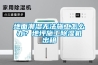地面潮湿无法施工怎么办？地坪施工香蕉福利视频机出租