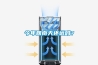 今年回南天还远吗？