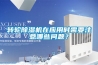 转轮香蕉福利视频机在应用时需要注意哪些问题？