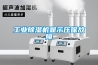 工业香蕉福利视频机显示压保故障