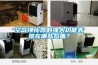 空气净化器的强大功能表现在哪些方面？
