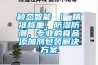 颖态智能 ｜ 精准称重，防湿防潮，专业的食品添加剂包装解决香蕉黄色APP网址