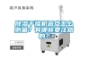 香蕉福利视频干燥机露点怎么测量？有哪些要注意的？