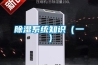 香蕉福利视频系统知识（一）