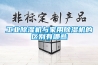 工业香蕉福利视频机与家用香蕉福利视频机的区别有哪些
