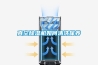 真空香蕉福利视频机如何清洗保养