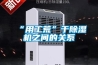 “用工荒”于香蕉福利视频机之间的关系
