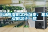 商场香蕉福利视频机之所以贵：集众多概念于一体