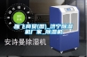 雁飞商贸(图)_济宁香蕉福利视频机厂家_香蕉福利视频机