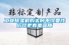 工业香蕉福利视频机购买时不仅要性价比更看重品质