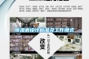 香蕉福利视频机设计标准及工作模式