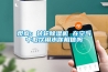 观察：转轮香蕉福利视频机 在空气中取饮用水你相信吗
