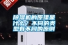 香蕉福利视频机的原理是什么？不同的类型有不同的原则