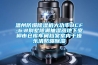 温州防爆香蕉福利视频机大功率BCF-6.8别墅除潮抽湿器地下室柳市仓库车间档案室内干燥乐清防爆香蕉福利视频