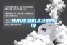 使用香蕉福利视频机之注意事项