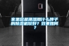 家里总是潮湿用什么牌子的香蕉福利视频机较好？效果如何？