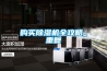 购买香蕉福利视频机全攻略_重复