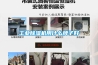 工业香蕉福利视频机用什么牌子好