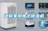 迷你家用电子香蕉福利视频机
