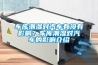 车库潮湿对汽车有没有影响？车库潮湿对汽车的影响介绍