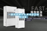 一篇告诉你什么是非标定制香蕉福利视频机！